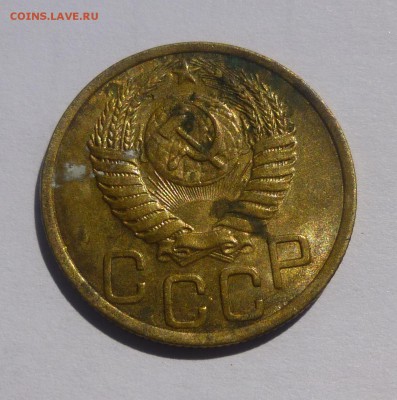 3 копейки 1951 Ф-107 - P1060969.JPG