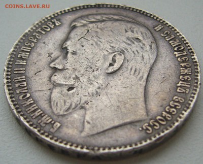1 РУБЛЬ 1901 г. МАЛЫЕ ГЕРБЫ на МЕСТЕ до 28.05 - P1210778.JPG