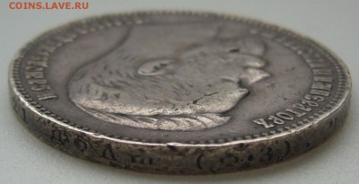 1 РУБЛЬ 1901 г. МАЛЫЕ ГЕРБЫ на МЕСТЕ до 28.05 - P1210779.JPG