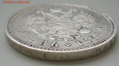 1 РУБЛЬ 1899 ФЗ МАЛЫЕ ГЕРБЫ на Месте до 28.05 - P1210785.JPG