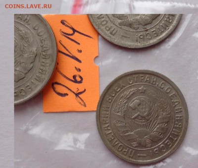 15 копеек 1934 г до 02.06.14 г  в 22-25 мск - ....лето 26.5.14 г.  разное 140.JPG
