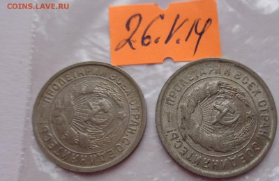 15 копеек 1934 г до 02.06.14 г  в 22-25 мск - ....лето 26.5.14 г.  разное 145.JPG