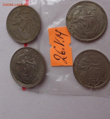 15 копеек 1934 г до 02.06.14 г  в 22-25 мск - ....лето 26.5.14 г.  разное 136.JPG