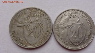 20 копеек 1931-1932 г непрочекан,сопряжение  до 2.6 в 21-00 - ....лето 26.5.14 г.  разное 148.JPG