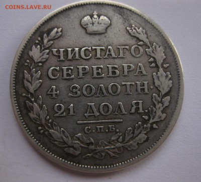 1 рубль 1814 - 22