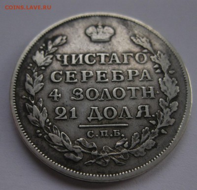 1 рубль 1814 - 2