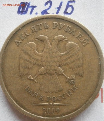 Вопросы по разновидностям от Васек71 - P5271368.JPG