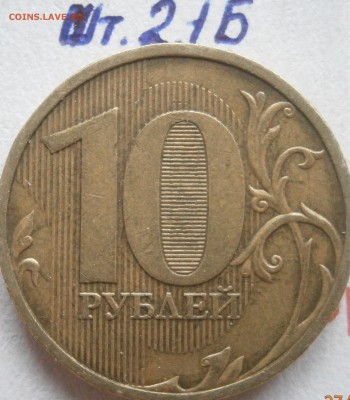 Вопросы по разновидностям от Васек71 - P5271367.JPG