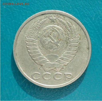 15 копеек 1982год что за брак? - DSC04672.JPG