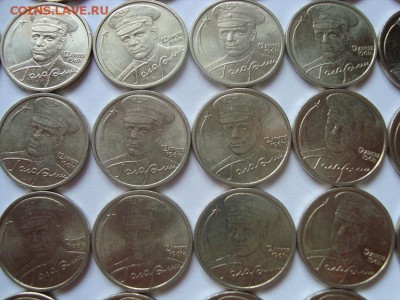 2 рубля ГАГАРИН спмд 50 шт. до 29.05 - 4
