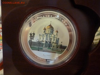 860 лет Москвы - серебро - P1080068.JPG