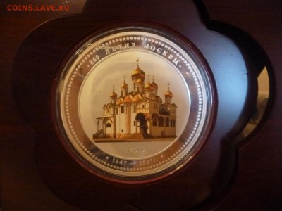 860 лет Москвы - серебро - P1080067.JPG