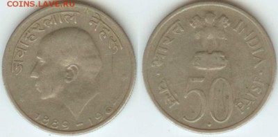 Индия, 50 пайс 1964г. до 21.00 по Москве 02.06.2014 - Индия, 50 пайс -1964