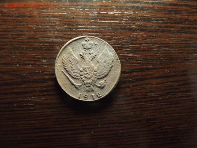 2 коп. 1812 КМ  Тетерев Нечастый - DSCF5430.JPG