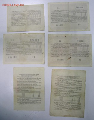 6 облигаций 1950-х годов----------30,05,14 в 22,00 - 27,05 021