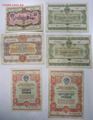 6 облигаций 1950-х годов----------30,05,14 в 22,00 - 27,05 020