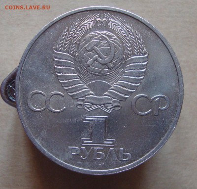 В.И. Ленин-100 лет, 115 лет, Ф.Энгельс - 93