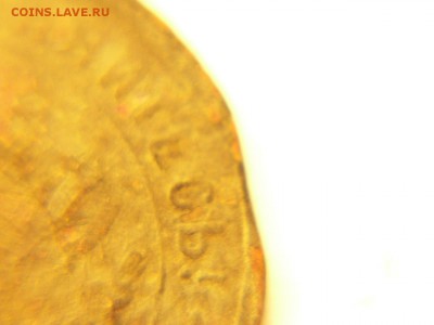 10 руб Белозёрск  ЩЕЛЬ+смещение+БОНУСЫ до 30 мая 16-10 м.вр. - P1900637.JPG