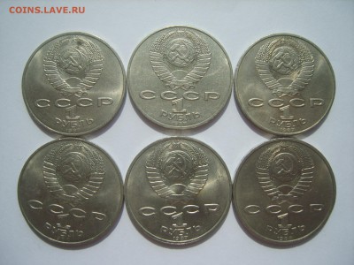 1р. 6 монет.1987-88.до29.05.14.до22.00. - S8306112.JPG