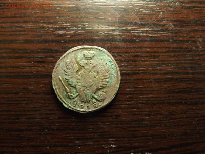 1 коп. 1818 КМ АД Нечастая - DSCF5345.JPG