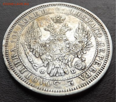 Полтина 1856 СПБ.ФБ. - Безымянный3