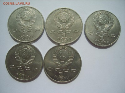 1р. 5 монет.1991г.до29.05.14.до22.00 - S8306116.JPG