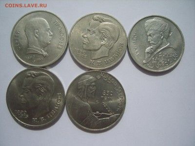 1р. 5 монет.1991г.до29.05.14.до22.00 - S8306115.JPG