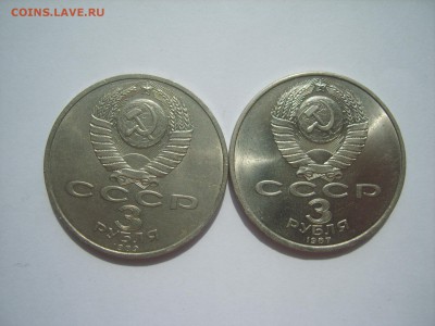 3р.Армения.70 лет ВОСР.1987г.до 29.05.14.до 22.00. - S8306118.JPG