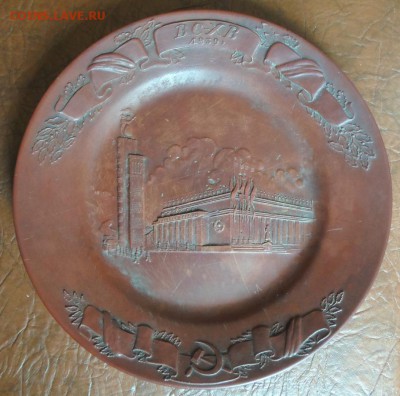 Настенная тарелка"ВС-ХВ 1939г". Моспластмасс - вс-хв 1939