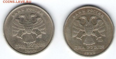 2 рубля 1999 ММД и СПМД - 2 руб