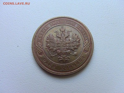 1коп 1910г.11г.12г.16г  2 коп 1912г.14г - IMG_0434.JPG