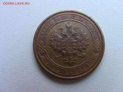 1коп 1910г.11г.12г.16г  2 коп 1912г.14г - IMG_0436.JPG
