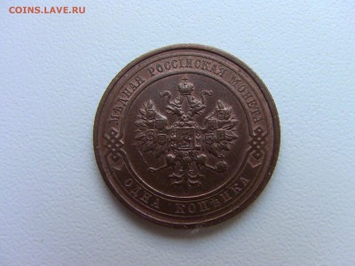 1коп 1910г.11г.12г.16г  2 коп 1912г.14г - IMG_0438.JPG