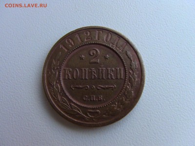 1коп 1910г.11г.12г.16г  2 коп 1912г.14г - IMG_0441.JPG