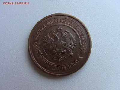 1коп 1910г.11г.12г.16г  2 коп 1912г.14г - IMG_0442.JPG