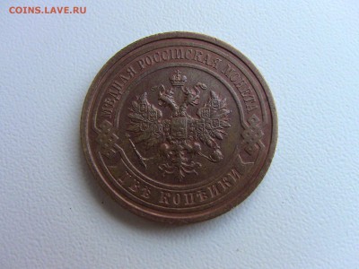 1коп 1910г.11г.12г.16г  2 коп 1912г.14г - IMG_0444.JPG