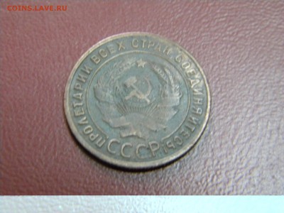1 копейка 1925г - DSCN6536.JPG
