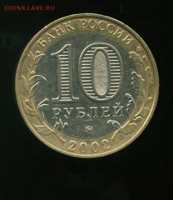 10 руб ВС РФ до 30.05.2014 23-00мск - вс.............