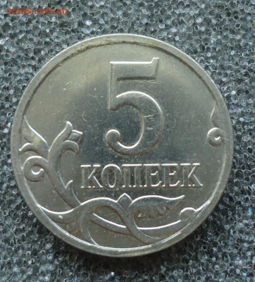 5коп-2000,2002,2003,2004,2005,2006,2009 ????????????? - DSC07374_cr