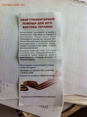 Ну а теперь про Украину - помощь