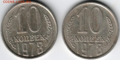 10 копеек 1978 Ф144 и Ф147 до 02.06.14 в 22.00 - Scan-140517-0021