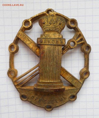 Знак "Каждый при своемъ" оценка - DSCN1131.JPG