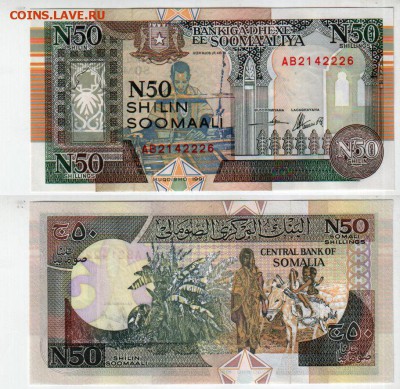 СОМАЛИ, 50 шиллингов 1991 UNC, до 30.05 @ 22:00 - banknote_1326-0-0