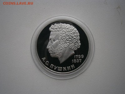 1рубль СССР пруф А.С.Пушкин нов. капсула до 31.05 22.00мск - P5260005.JPG