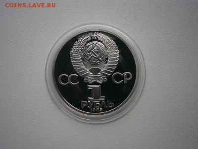 1рубль СССР пруф И.Федоров нов. капсула до 31.05 22.00мск - P5260004.JPG