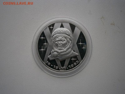 1рубль СССР пруф В.Терешкова нов. капсула до 31.05 22.00мск - P5260007.JPG