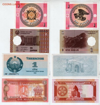 СРЕДНЯЯ АЗИЯ, 4 боны номиналом 1 UNC, до 30.05 @ 22:00 - banknote_1511
