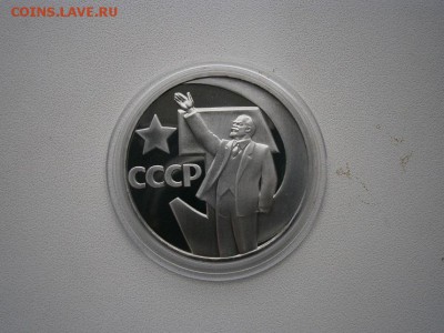 1рубль СССР пруф 50лет Сов.власти н.капсула до31.05 22.00мск - P5260011.JPG