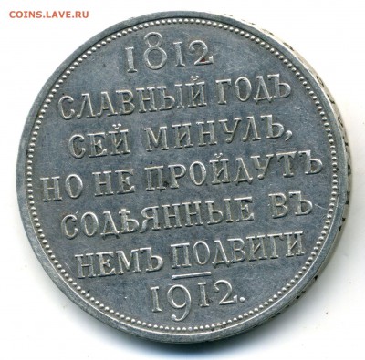 Рубли "Конь" + "Славный год"  на оценку - 11