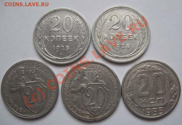 20 коп 1925,28,31,32,53 до 24.03.10 до 22.00 по Москве - Изображение 005